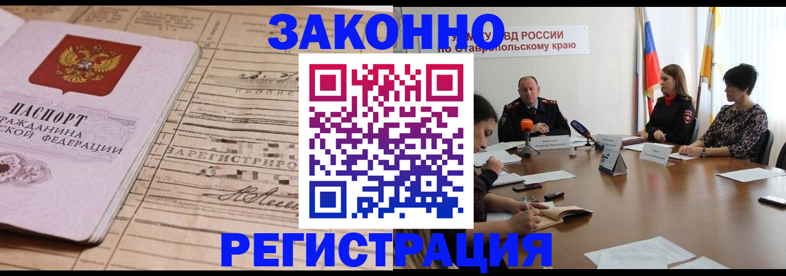 прописка паспорт в Киренске