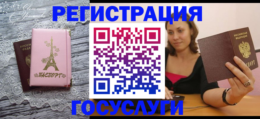 прописка для школы в Киренске