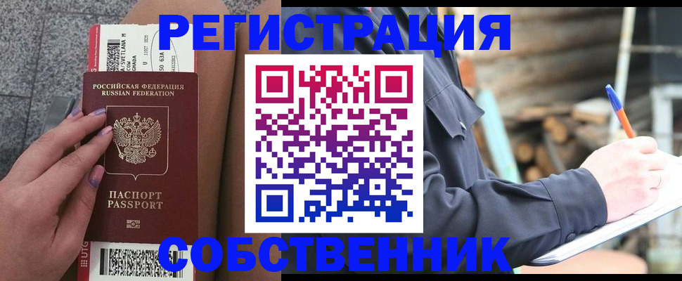 прописка в квартире в Киренске