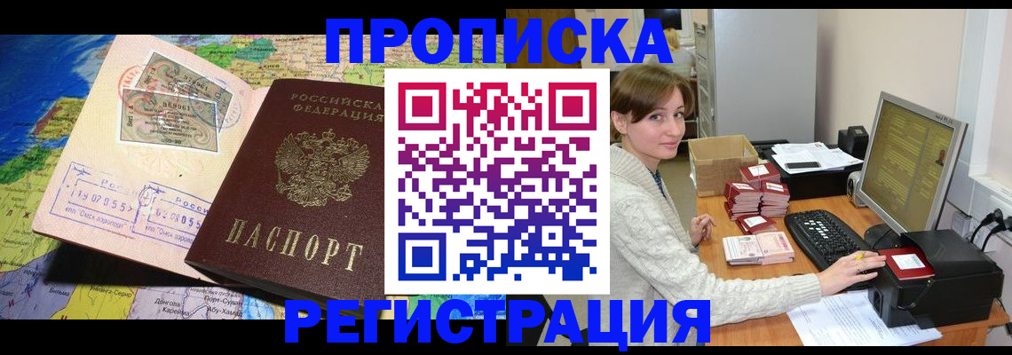 прописка для кредита в Киренске